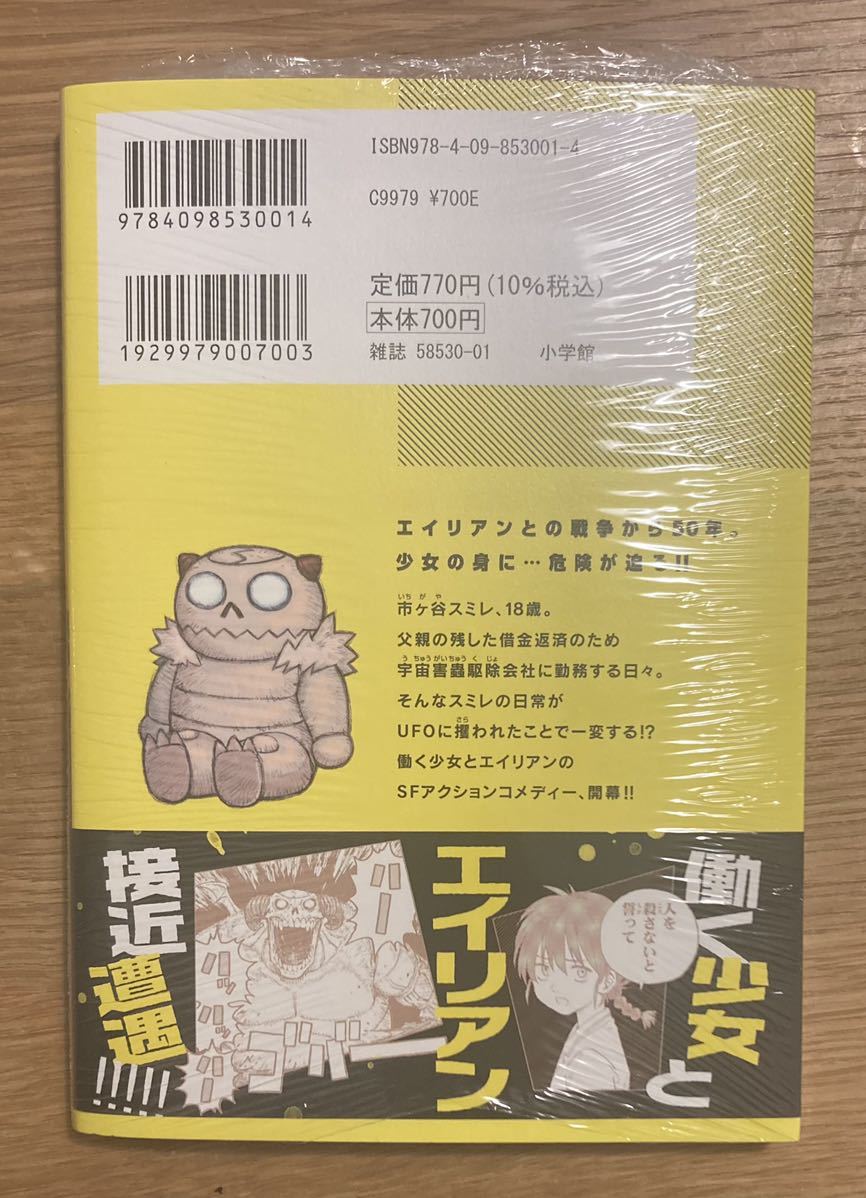 【店舗限定イラストペーパー付き】雷雷雷 ライライライ 1巻【帯付き】マンガ 漫画 コミック 新品 シュリンク付き【未開封品】レアの画像3