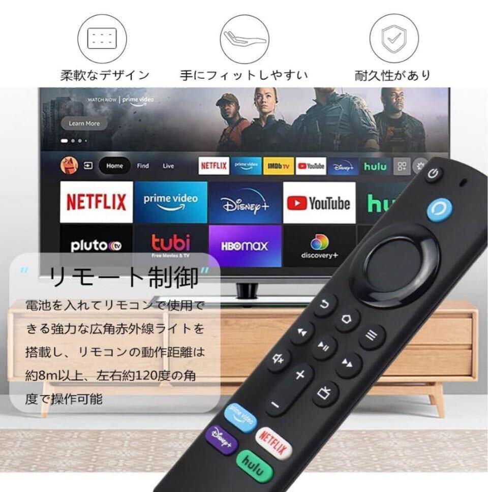Amazon Fire TV Stick Alexa対応音声認識リモコン（第3）　リモコン ファイヤースティック 互換用_画像4