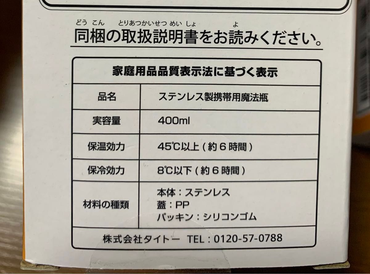 【新品未開封】ドラゴンクエスト AM おでかけステンレスボトル スライム&スライムベス セット コンプ コンプリート