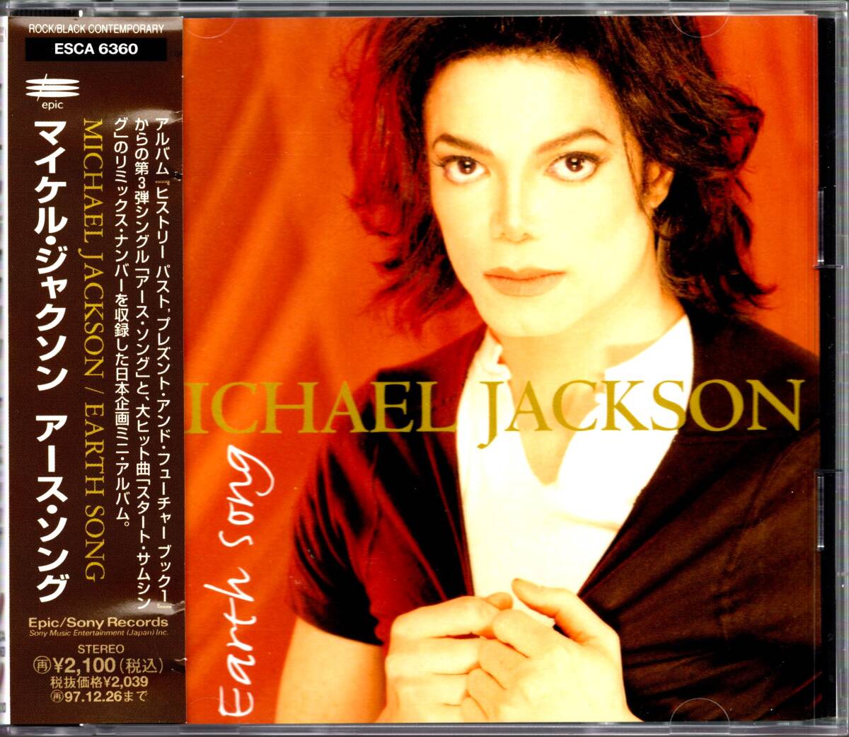 帯付き廃盤CD☆マイケル・ジャクソン／アース・ソング（ESCA-6360） スタート・サムシング、MICHAEL JACKSON／EARTH SONGの画像1