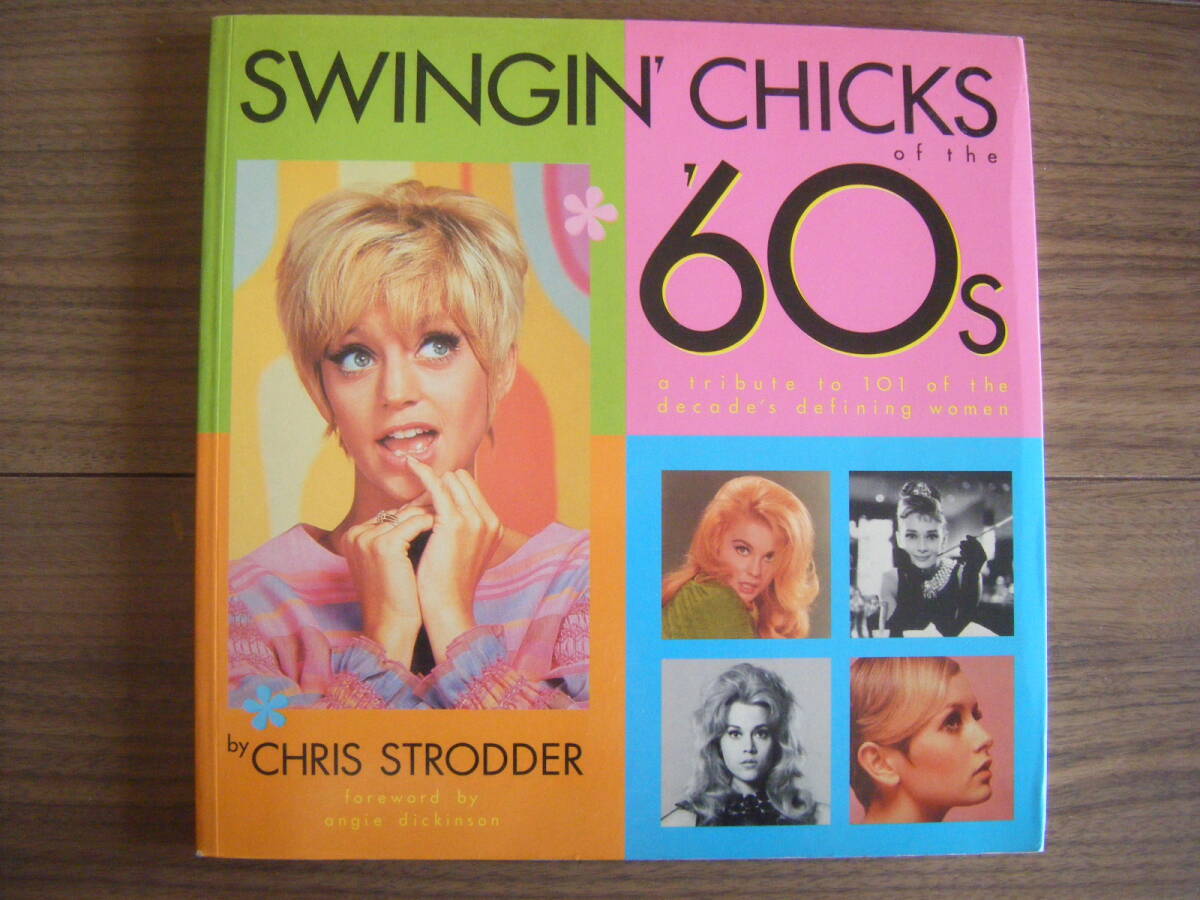 ★[洋書] SWINGIN' CHICKS of the '60s/a tribute to 101 of the decade's defining women/浜美枝/60年代を代表する女性スター101人の画像1