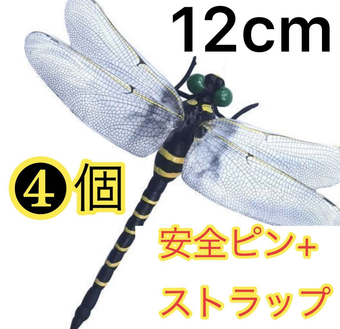 オニヤンマ おにやんま 虫除け 君 フィギュア くん 効果 12cm 帽子 ゴルフ ブローチ 蚊よけ 虫除けオニヤンマ スズメバチ対策／4個の画像1