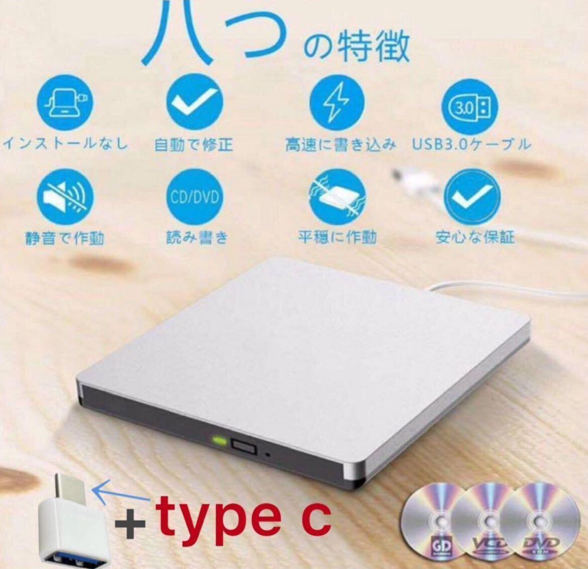 CD／DVD書込&読込 外付けDVD・CDドライブポータブルドライブ DVD/CDプレイヤー typeC/USB3.0超高速転送〜Windows11/Linux/Macに対応 new新の画像10