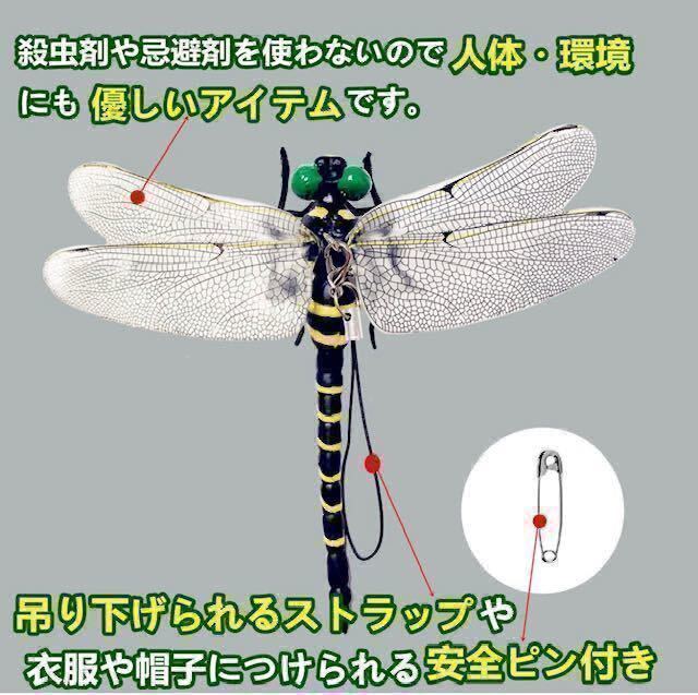 激安→オニヤンマ トンボ 安全ピン付き 昆虫 動物 虫除け おにやんま 蜻蛉 模型 家 おもちゃ PVC インテリア★2個_画像8