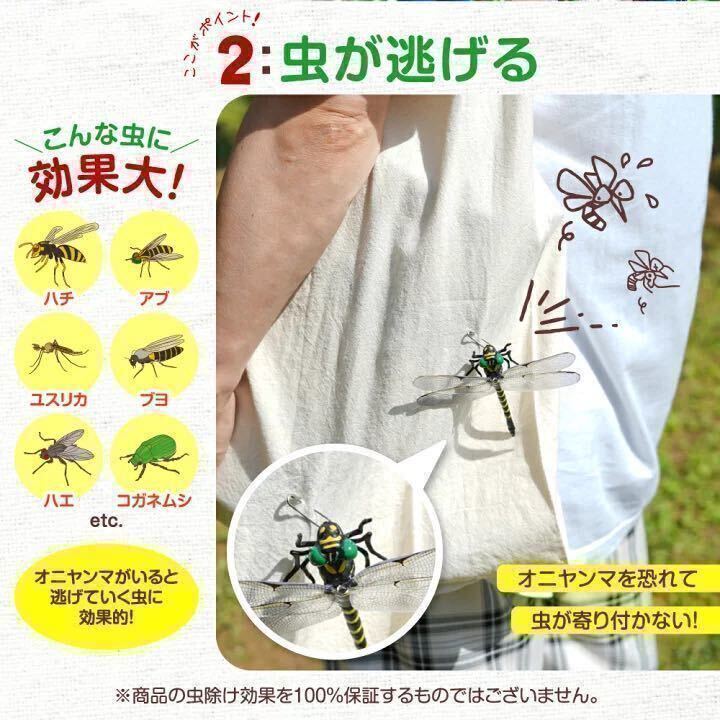 激安→オニヤンマ トンボ 安全ピン付き 昆虫 動物 虫除け おにやんま 蜻蛉 模型 家 おもちゃ PVC インテリア★3匹の画像5