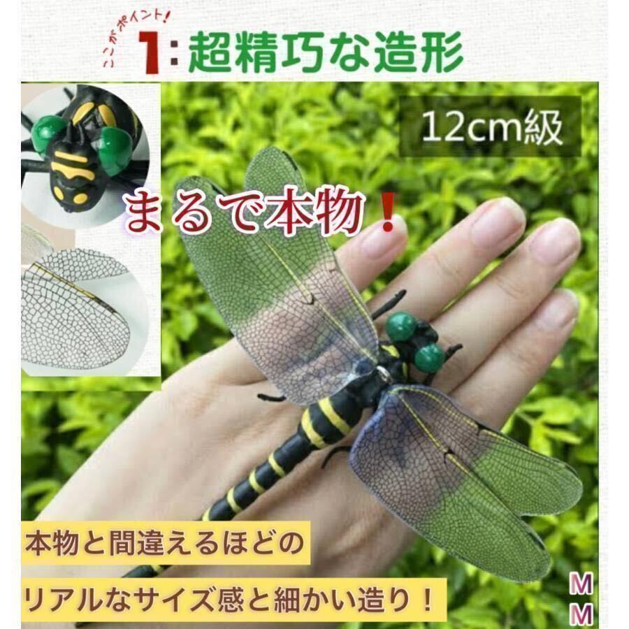 超リアル12cmおにやんま／オニヤンマ キャンプ 虫除け 害虫 虫刺され 防虫 害虫駆除君 キャンプ野外活動用 → 4個の画像4