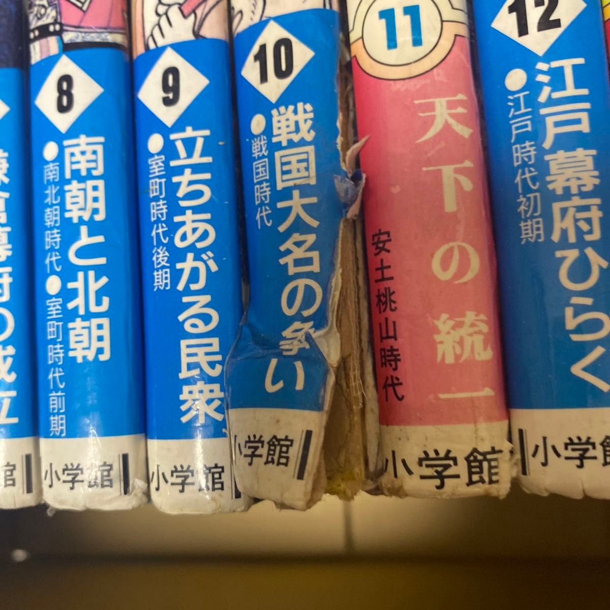 本 小学館　学習まんが　日本の歴史(にほんのれきし)　21巻セット