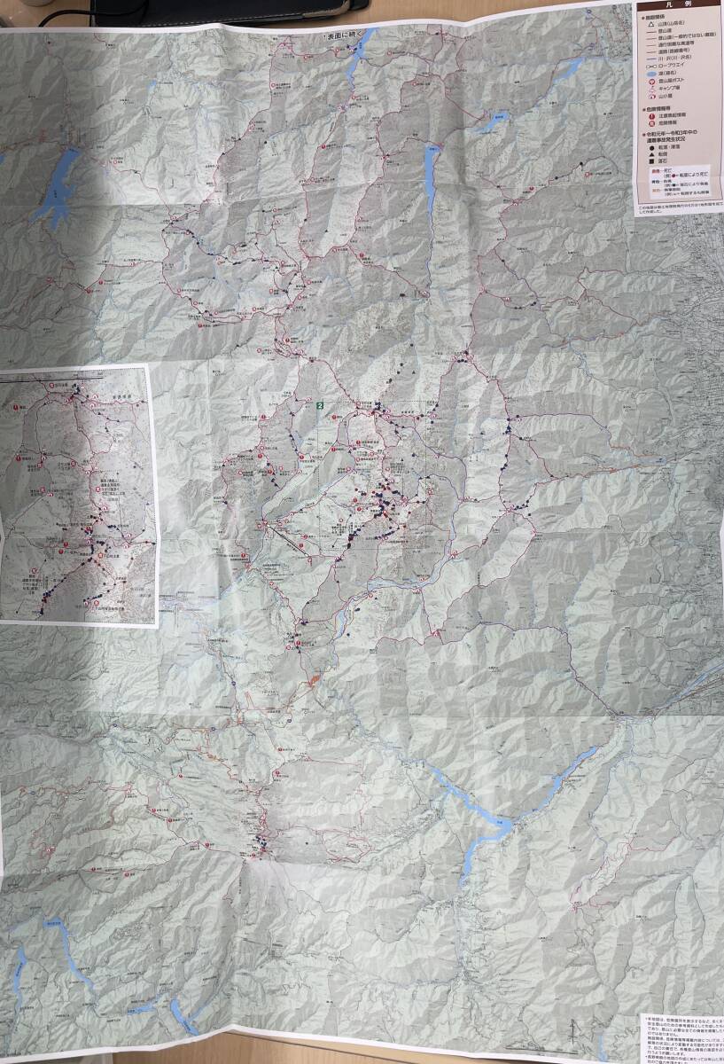 【古本】北アルプス登山マップ　令和４年５月版　長野・富山・岐阜合同山岳遭難防止対策連絡会議の発行_画像4