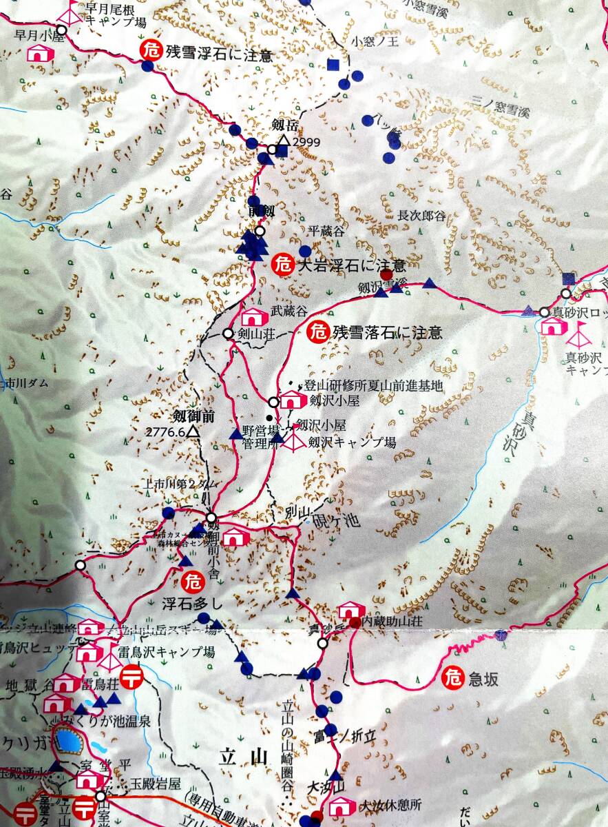 【古本】北アルプス登山マップ　令和４年５月版　長野・富山・岐阜合同山岳遭難防止対策連絡会議の発行