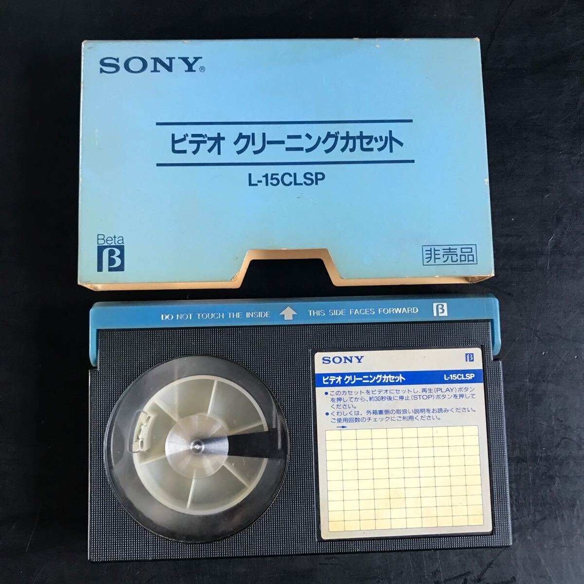  video cleaning cassette Beta L-15CLSP * secondhand goods junk treatment 