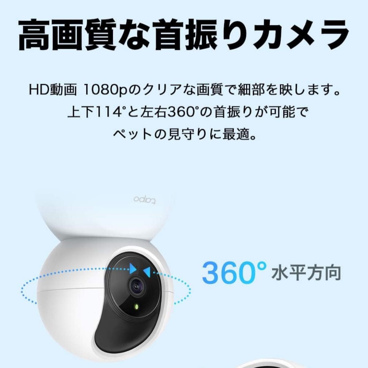 TP-Link Tapo C200  ペットカメラ ベビーモニター