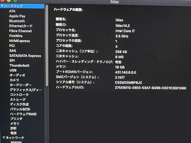 最速モデル／iMac／A1419／27インチ／CTO/BTO／i7 クアッドコア 3.5GHz／Fusion Drive／10.14＆CS6他／すぐに使えます。の画像3