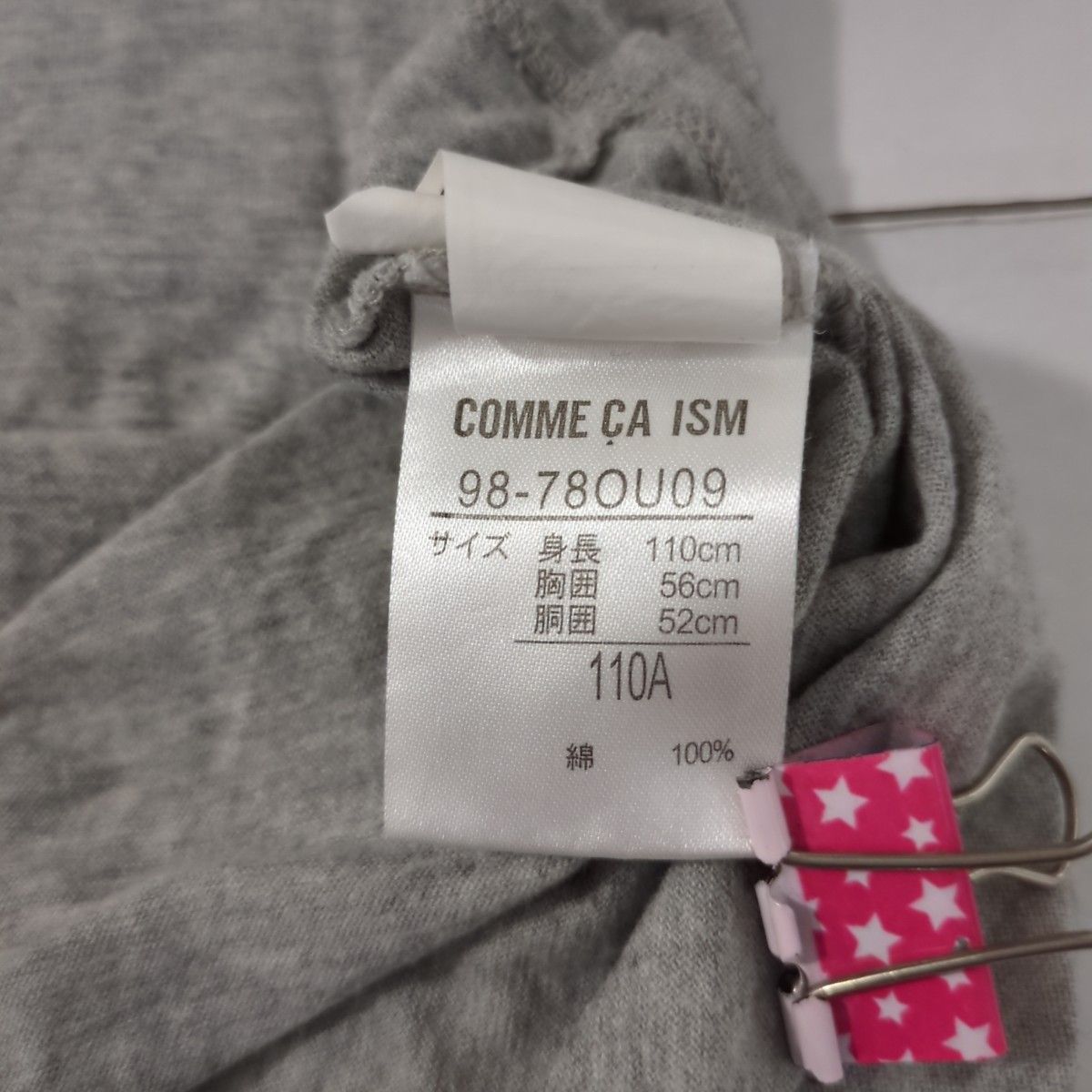 【訳あり】COMME CA ISM　コムサイズム　半袖Tシャツ　グレー　110A