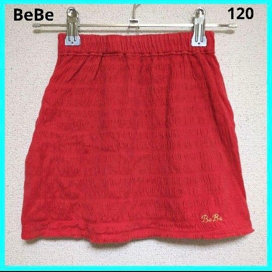 【訳あり】BeBe ベベ　夏　スカート　赤　朱色　薄手　120