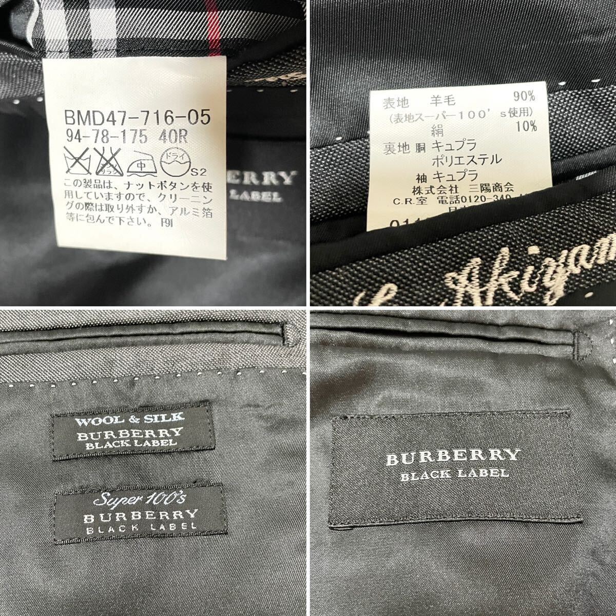 希少Lサイズ BURBERRY BLACK LABEL バーバリーブラックレーベル スーツ セットアップ ノバチェック シルク混 光沢感 ウール グレーの画像10