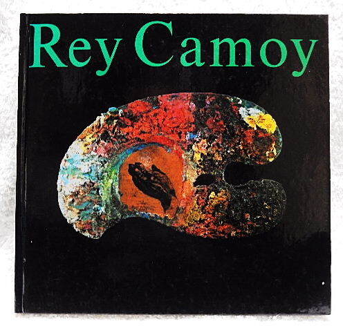 ☆図録　没後5年 鴨居玲展 Rey Camoy　心酔・醒醒の画人　西武アートフォーラム　1990★ｓ240414
