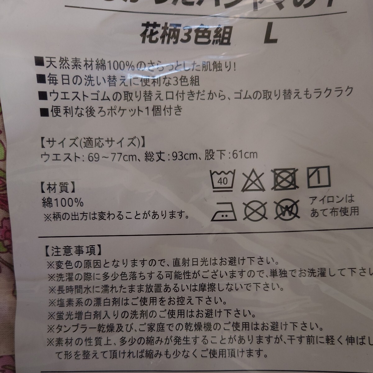 介護、高齢者「欲しかったパジャマの下　花柄３色組　Ｌ」綿100% 、赤、オレンジ、青系　ゴム替え可能、後ろポケット　女性向け　未使用　_画像3