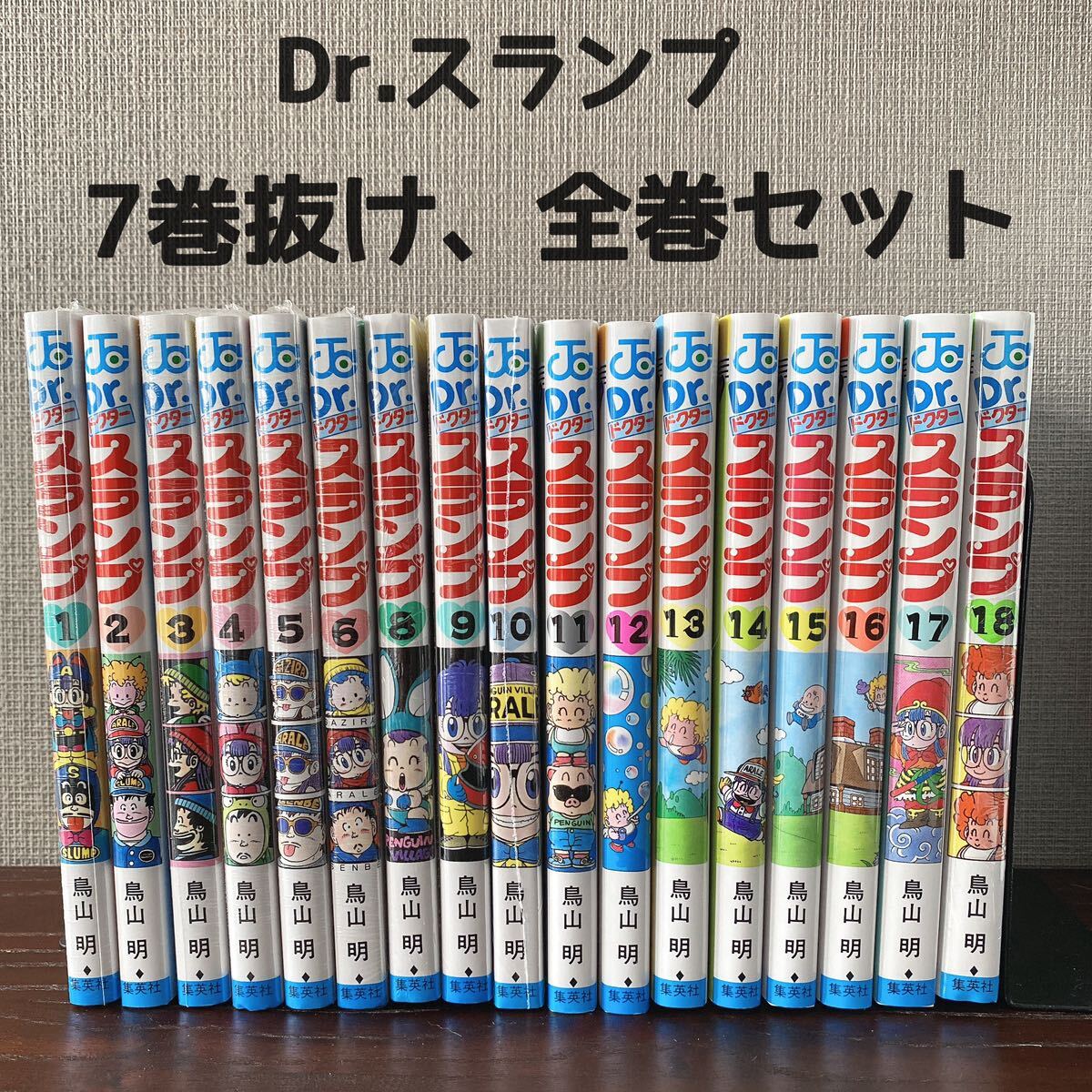 * новый товар * Dr. slump все тома в комплекте (7 шт выпадение ) Toriyama Akira Dr. Slump Arale-chan Shueisha 005