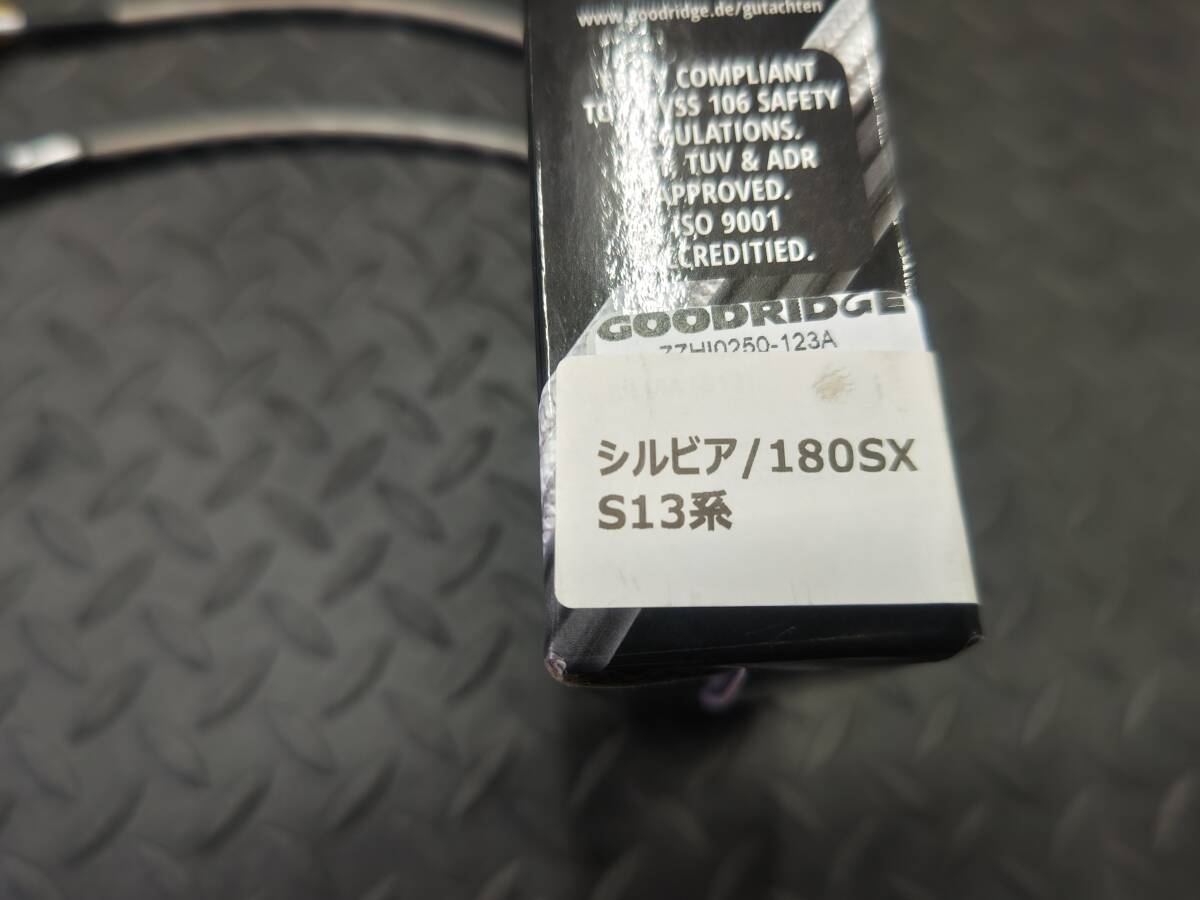 新品 即納 GOODRIDGE ステンレスメッシュホース シルビアS13系 180SX系 リアのみ左右の画像3