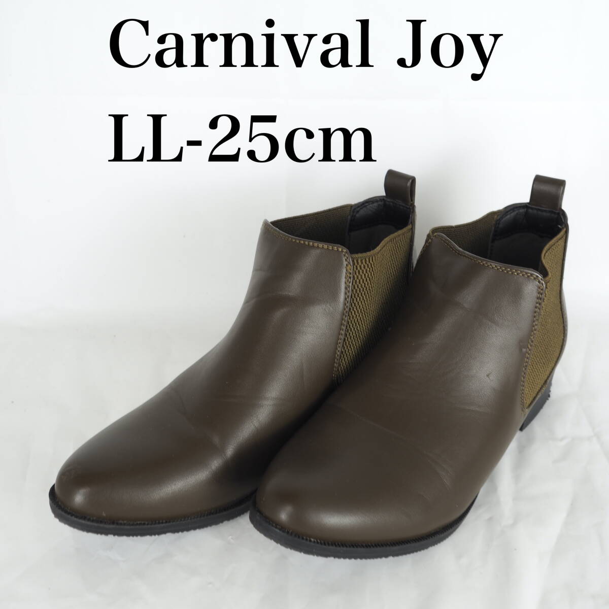 EB5181*Carnival Joy*カーニバルジョイ*レディースショートブーツ*LL-25cm*茶系_画像1