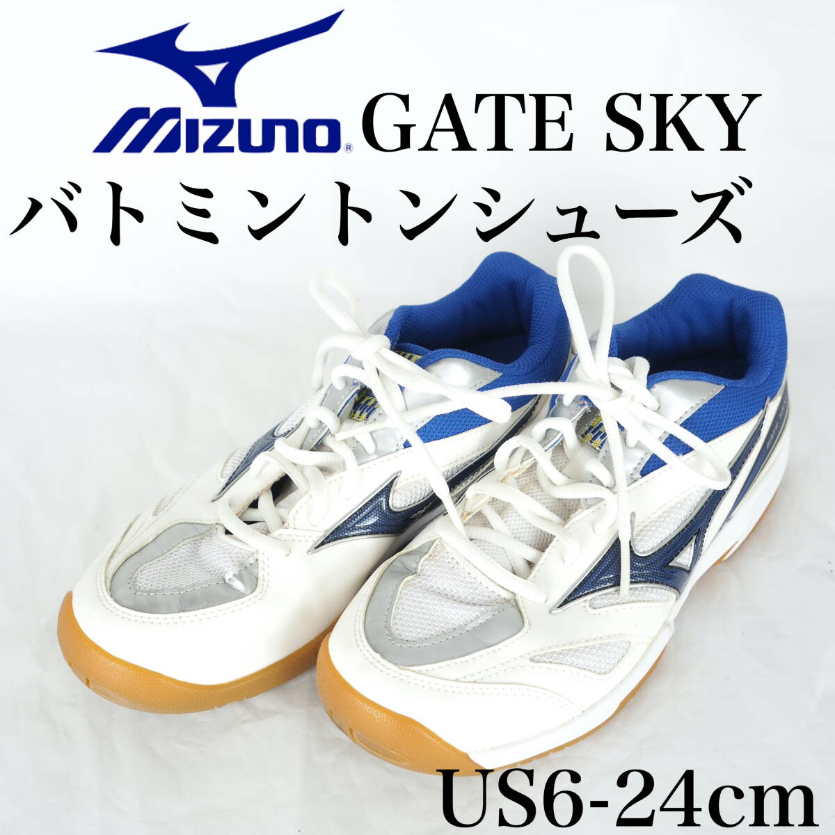 MK6077*MIZUNO GATE SKY*ミズノ バトミントンシューズ*US6-24cm*白_画像1