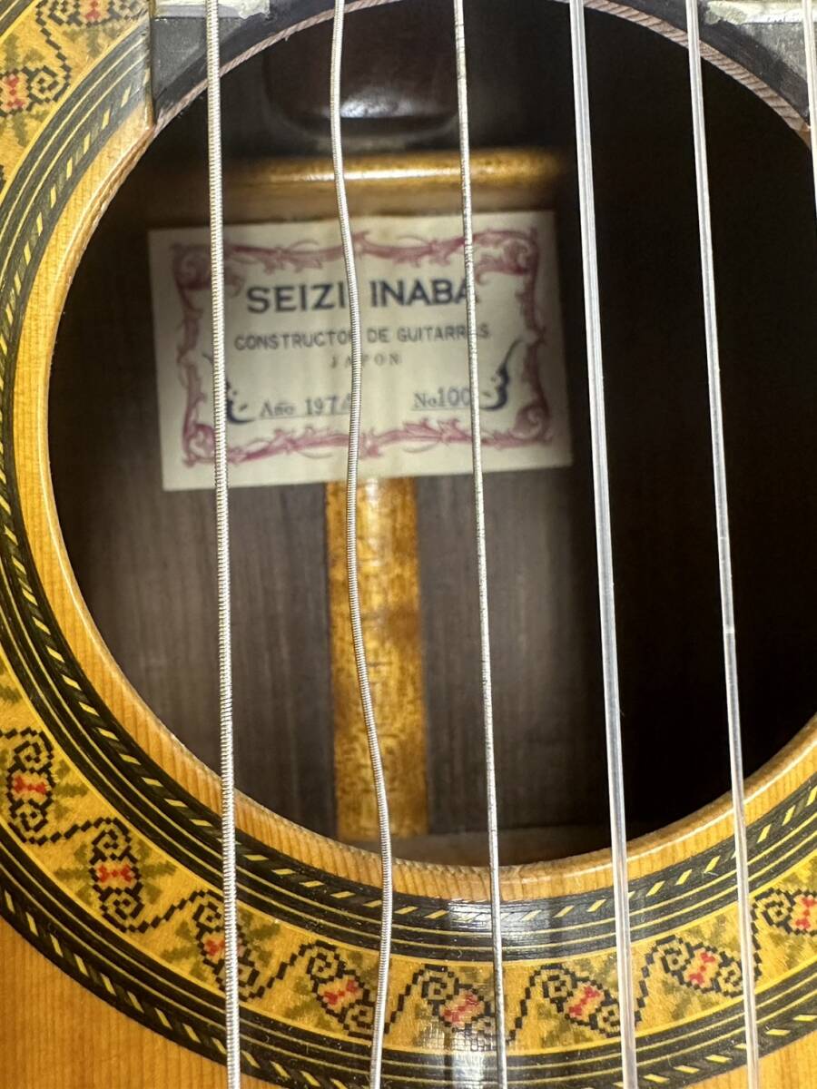 【S1151】SEIZI INABA クラッシックギター 1974年製 No100 稲葉征司 ケース付きの画像8