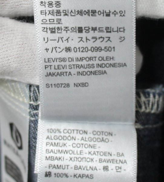 ◆ 極美品 Levi's / リーバイス 定価：￥15.400 ウエスタン トラッカージャケット ダークインディゴ A57860000 表記サイズ：XL 145361_画像10