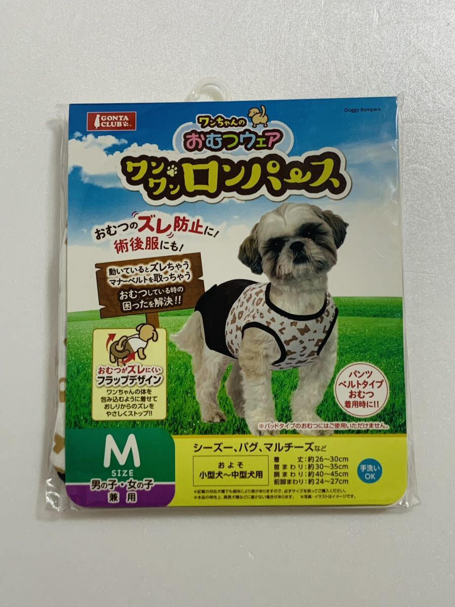 マルカン　おむつウェア　ワンワンロンパース　DA-108　Mサイズ　5個セット　未使用未開封品　小型犬・中型犬用　ペット用おむつ