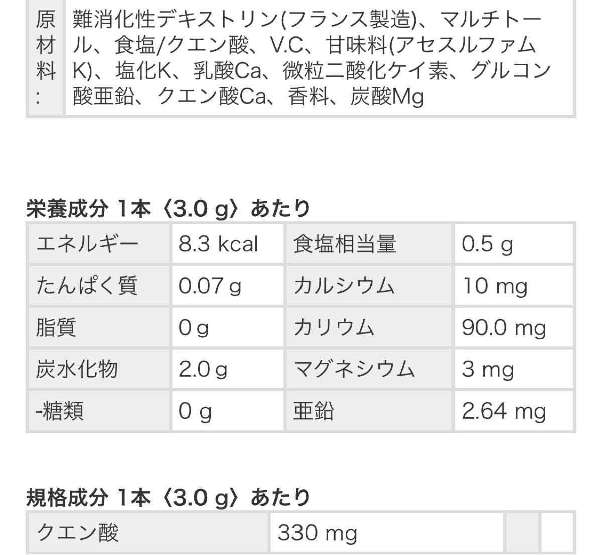 複数同梱OK イオンドリンク 粉末 500ml分 22包 1箱 みかん味