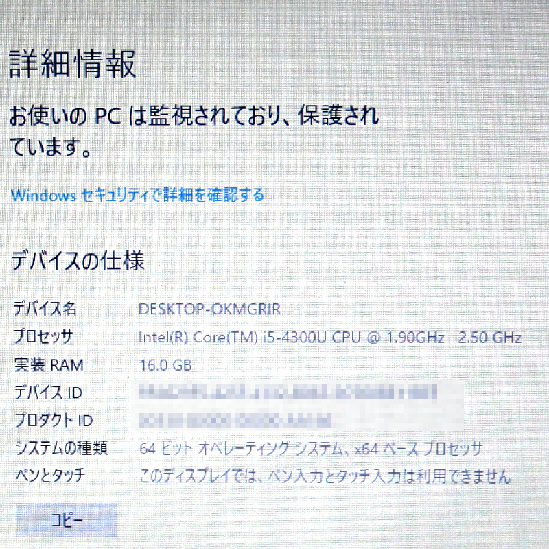 ノートパソコン Dell Latitude E7240 Core i5 4300U　 メモリ16GB SSD 256GB ACアダプター付属_画像7