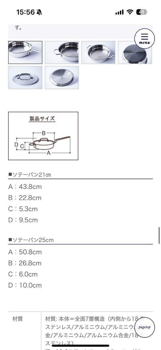  geo * Pro duct Miyazaki factory whole surface 7 layer stainless steel fry pan 25cm less water cooking 