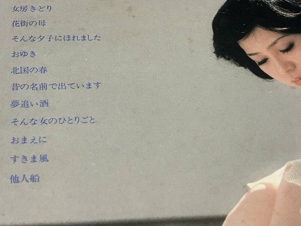 ★即決落札★牧村美枝子「演歌の夜明け」１９７９年リリース/歌詞カード/みちづれ/全１２曲/定価￥２５００/美盤の画像6