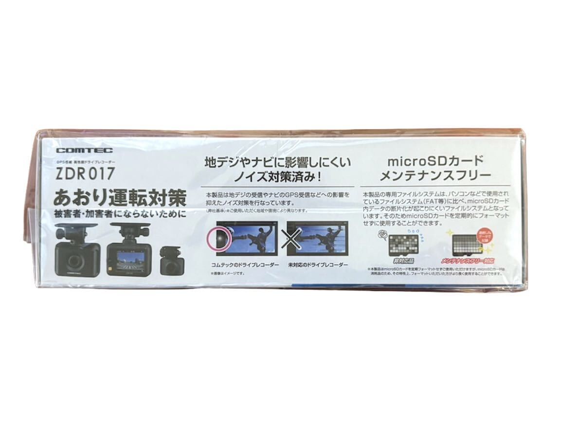 COMTEC コムテック ドライブレコーダー ZDR017 ２カメ 前後ドラレコの画像3