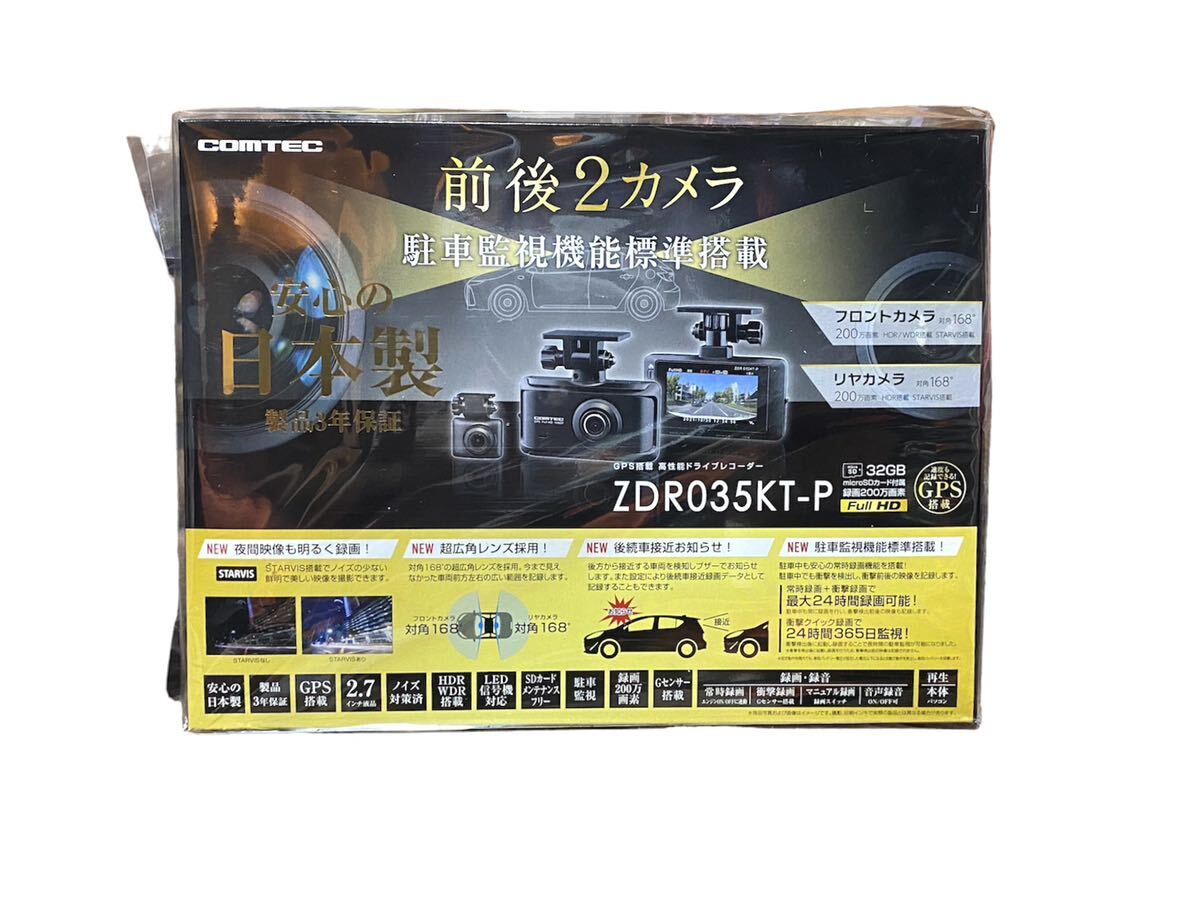 COMTEC コムテック ドライブレコーダー ZDR035KT-P 日本製 2カメ 駐車監視機能搭載 未使用品の画像1