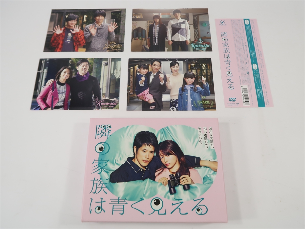 DVD 隣の家族は青く見える DVD-BOX 出演 深田恭子 松山ケンイチ 北村匠海 主題歌 Mr.Children here comes my love 宅急便コンパクトｋ12_画像1