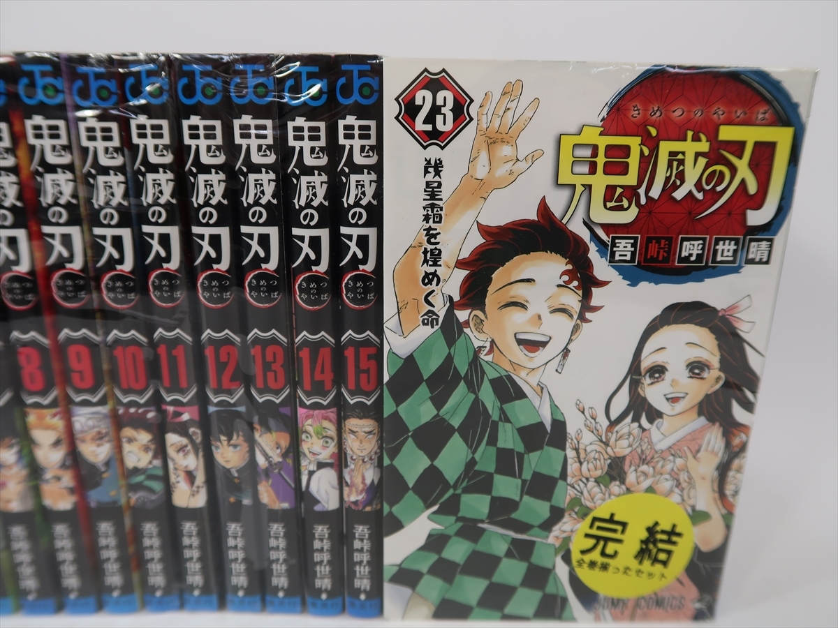 現状品 コミック 全巻セット 鬼滅の刃 1～23巻 全23巻 ＋ 短編集 外伝 付き セット 全巻完結セット 吾峠呼世晴 集英社 計25冊 b送料無料k26の画像3