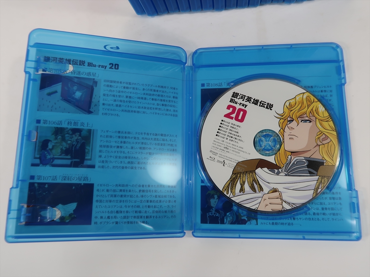 Blu-ray 銀河英雄伝説 Blu-ray Disc 1～20巻 全20巻セット ブルーレイ セット 中古品 送料無料ｆ7の画像8