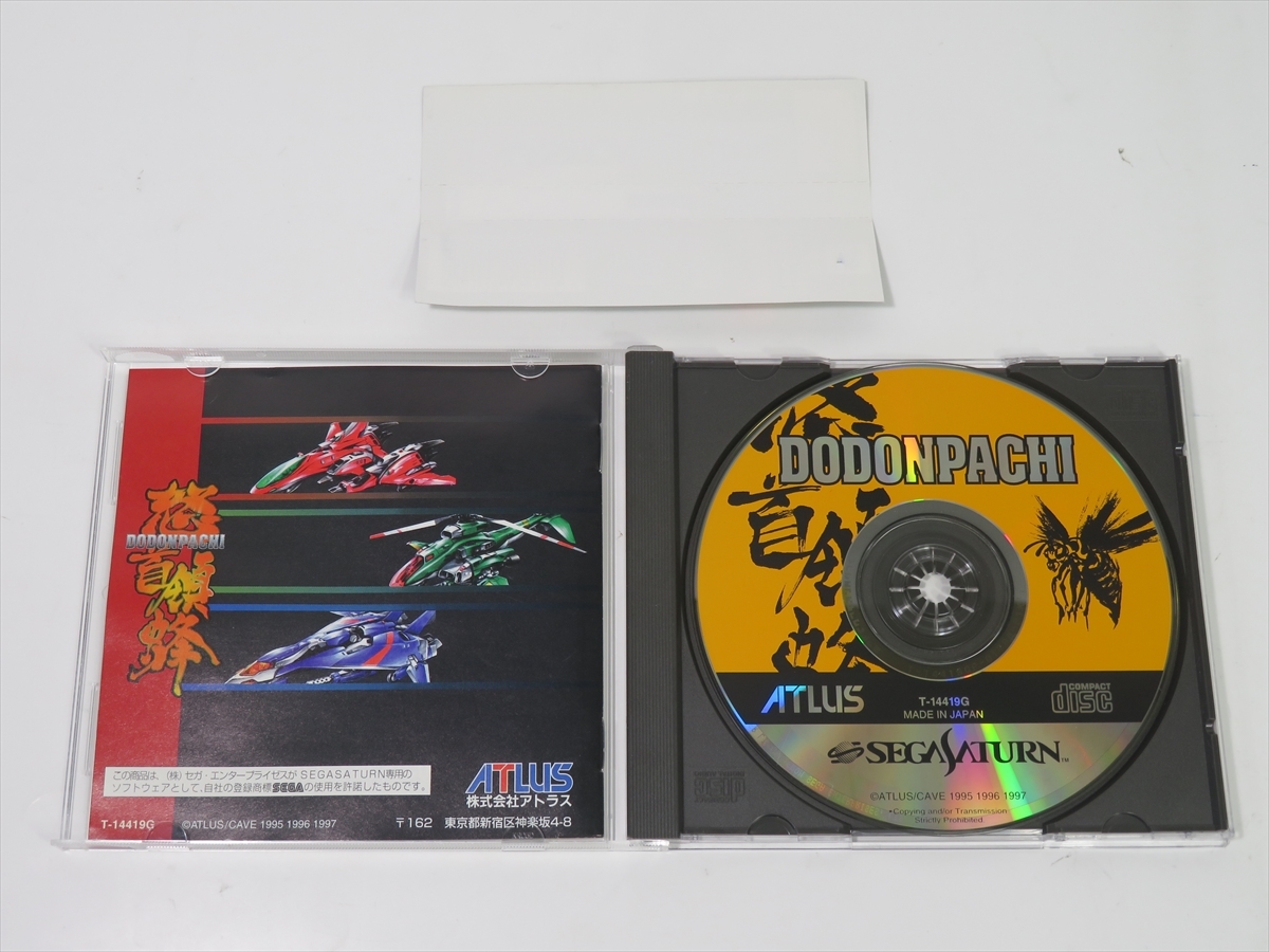  secondhand goods present condition goods Sega Saturn soft . neck . bee DODONPACHI takkyubin (home delivery service) compact free shipping c3