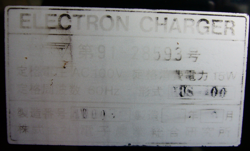 エレクトロンチャージャー　HUS-100B 　ELECTRON CHAGER　電子水生成器　　ジャンク_画像7