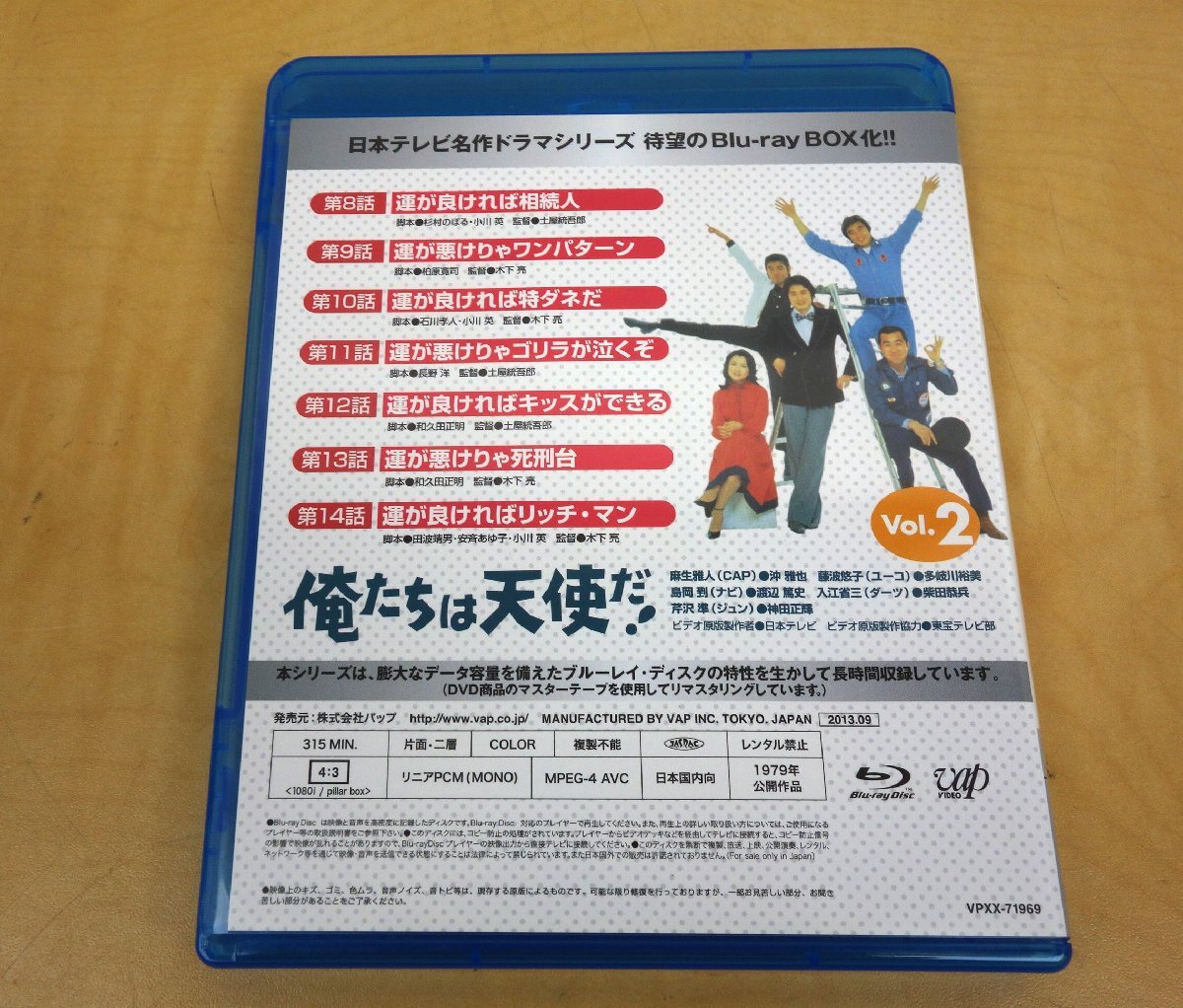 Blu-ray ブルーレイ 名作ドラマ BD-BOX 俺たちは天使だ! Vol.1～Vol.3 3枚組 全20話収録_画像9