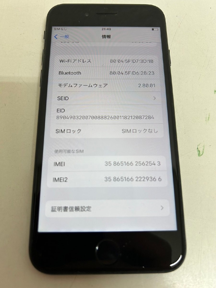 3919 au iPhone SE（第3世代） 64GB ミッドナイト MMYC3J/A 中古 判定〇 SIMロック解除済みの画像3