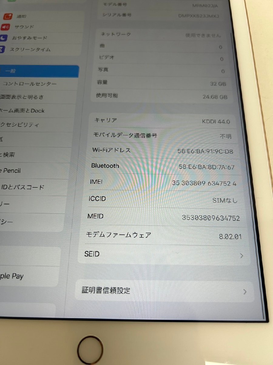 4067 au iPad 9.7インチ 第6世代 Wi-Fi+Cellularモデル 32GB MRM02J/A ゴールド 中古 判定〇 SIMロック解除済みの画像3