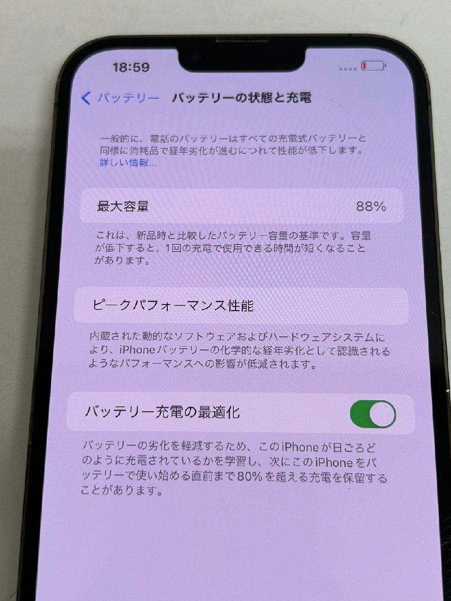 4245　アップル iPhone 13 Pro Max 256GB アルパイングリーン SIMフリー版 MNCV3J/A 中古 判定〇 SIMロック解除済み_画像4