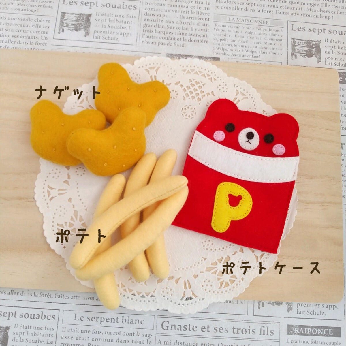 くまさんハンバーガーセット☆フェルトままごと☆パンチくんの型紙屋さんの型紙使用