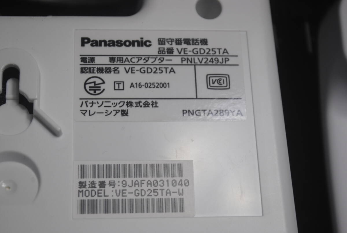 /.302. Panasonic Panasonic VE-GD25TA-W telephone machine answer phone machine large dial button 