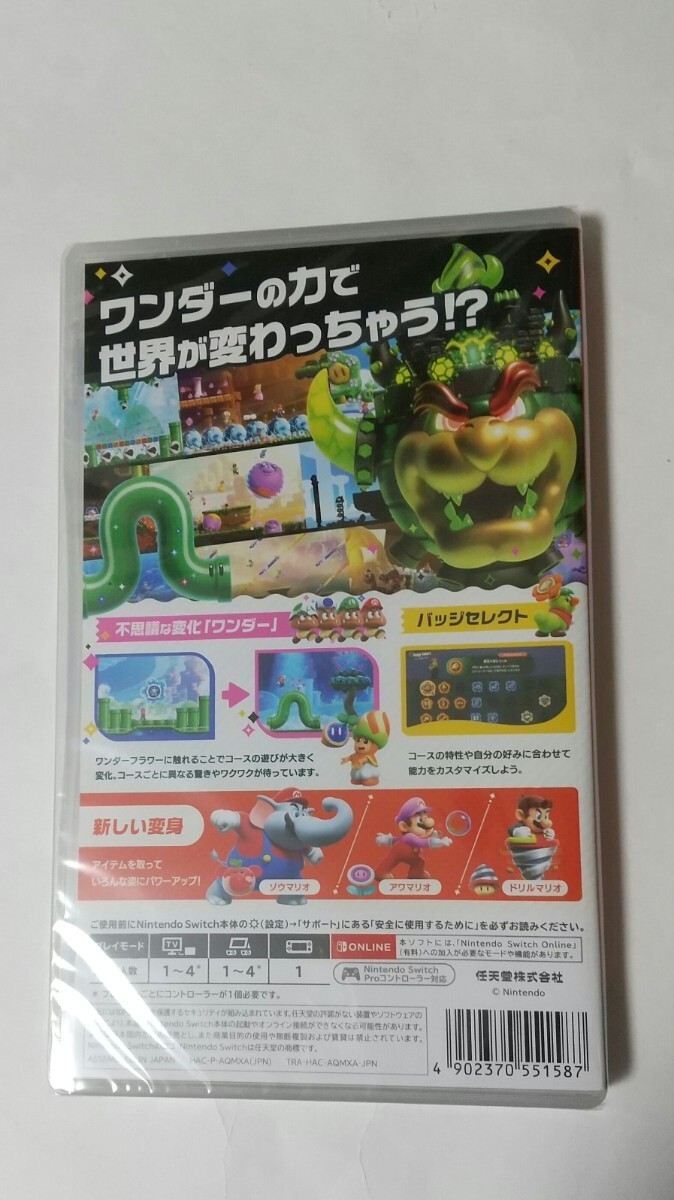 新品 未開封 任天堂スイッチ スーパーマリオブラザーズ ワンダー Nintendo Switch 2の画像2