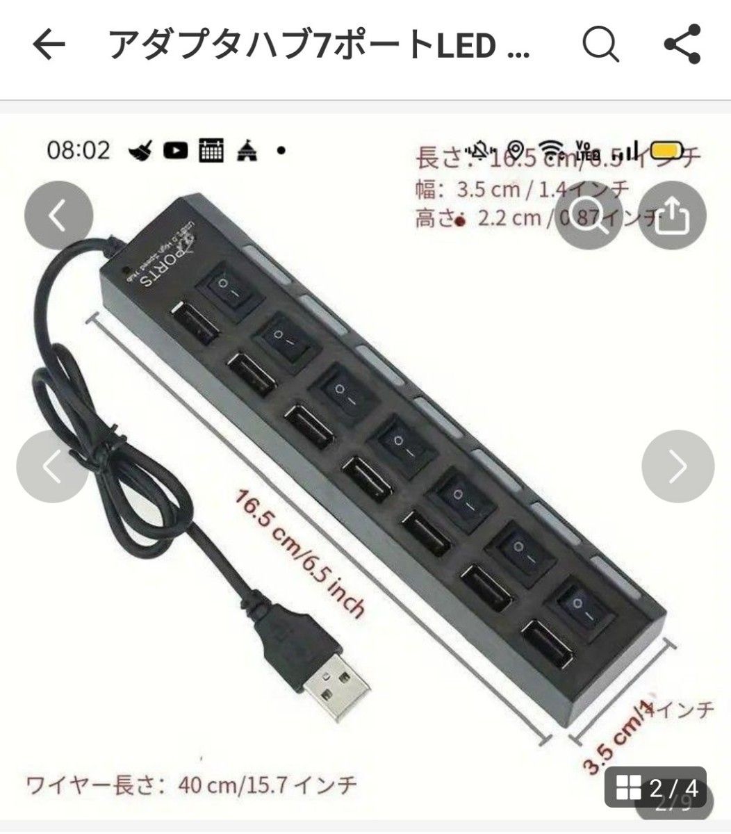 アダプタハブ7ポート　USB