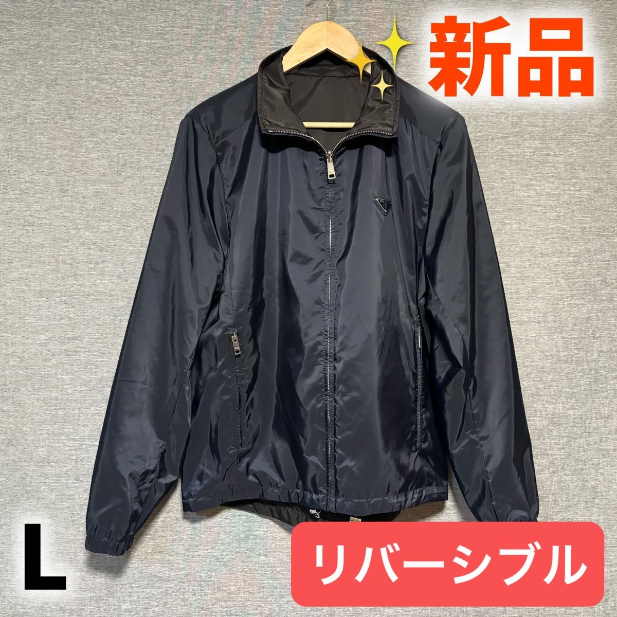 新品正規品 PRADA ナイロン ジャケット リバーシブル ブルゾン L 新品正規品 PRADA ナイロン ジャケット リバーシブル ブルゾン L