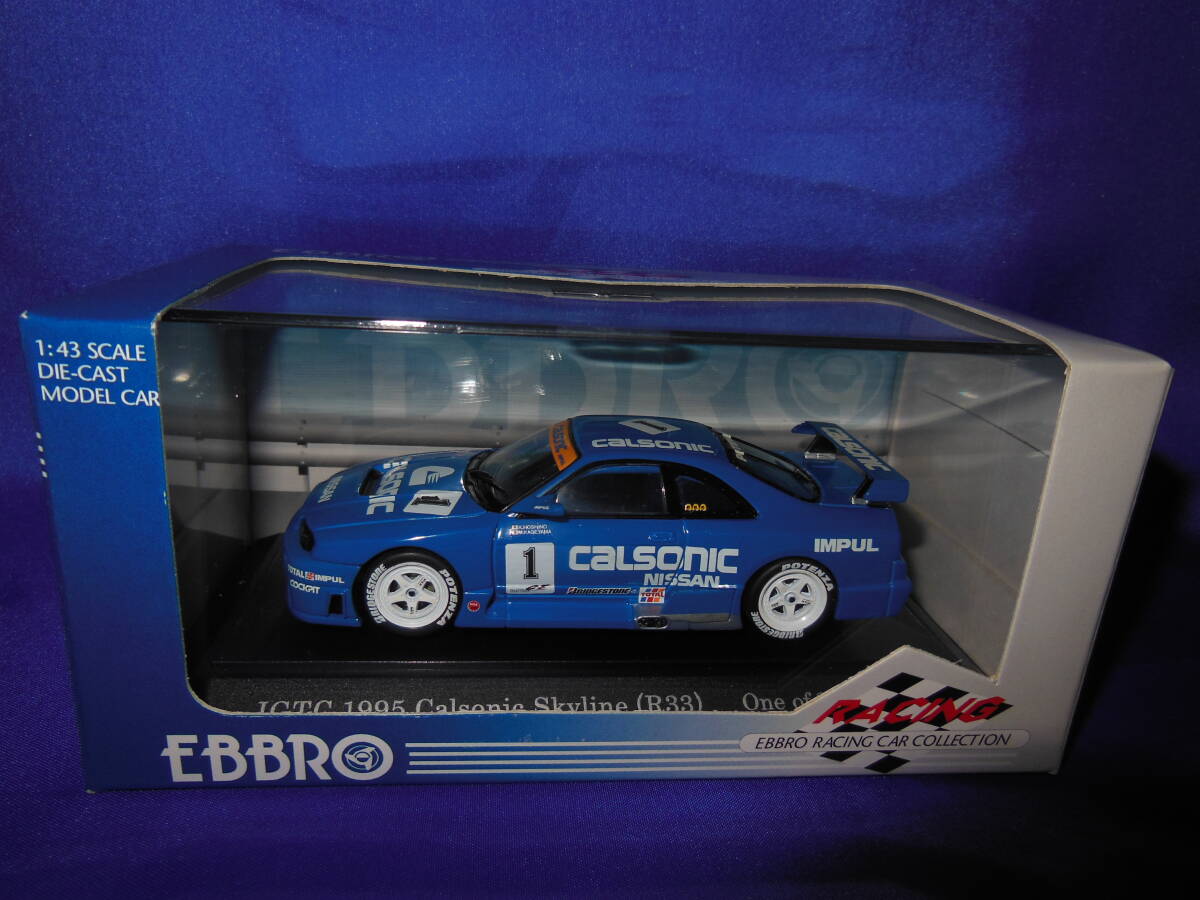 1/43　日産　R33　GT-R　CALSONIC　SKYLINE　1995年　GT500　R33デビューモデル　♯１　星野一義　影山正彦　EBBRO_画像1