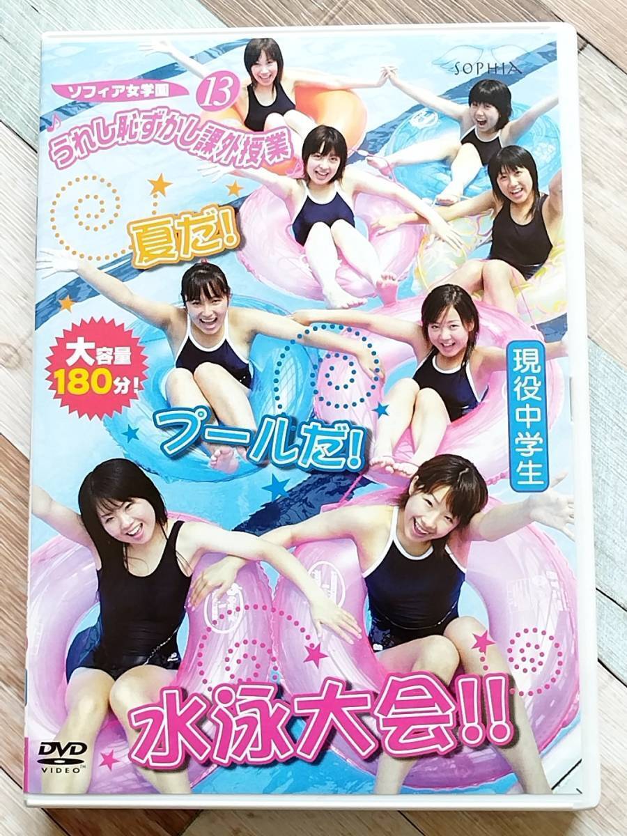 ジュニアアイドル 天然 スクール水着 DVDの画像1